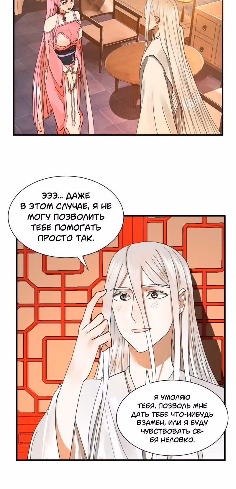 3000 лет практики Ци — Том 1 · Глава 98, страница 20