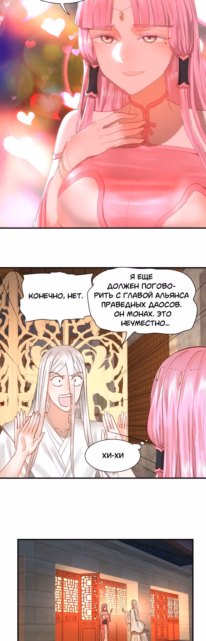 3000 лет практики Ци — Том 1 · Глава 99, страница 12