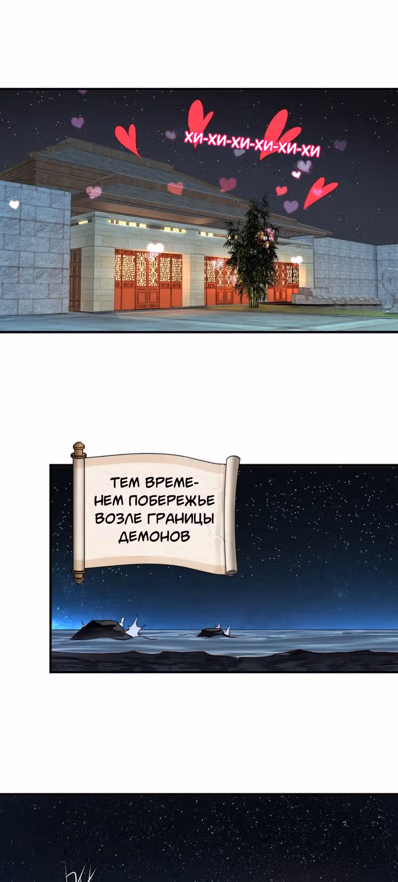 3000 лет практики Ци — Том 1 · Глава 99, страница 16