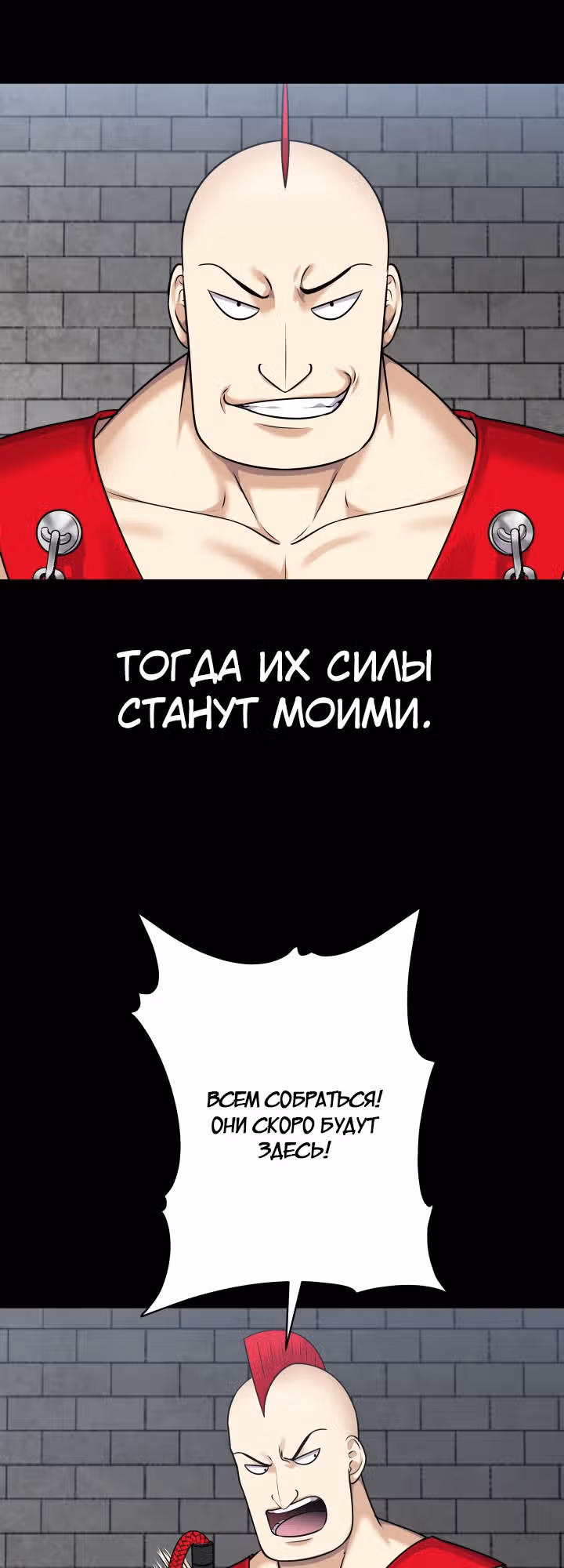 Игра абсолютного бога — Том 1 · Глава 32, страница 12