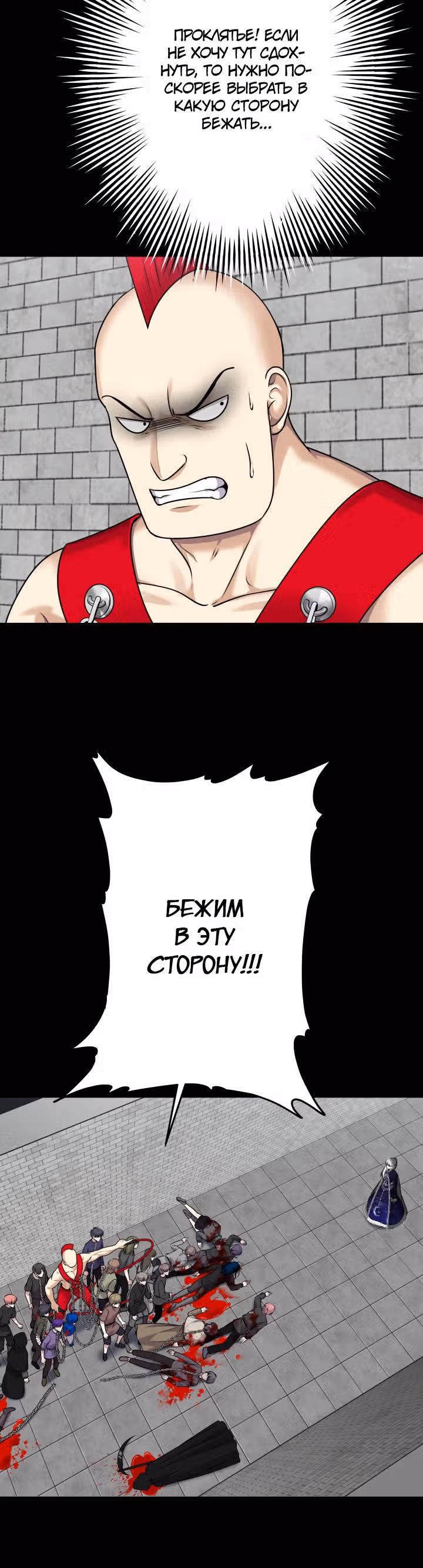 Игра абсолютного бога — Том 1 · Глава 32, страница 25