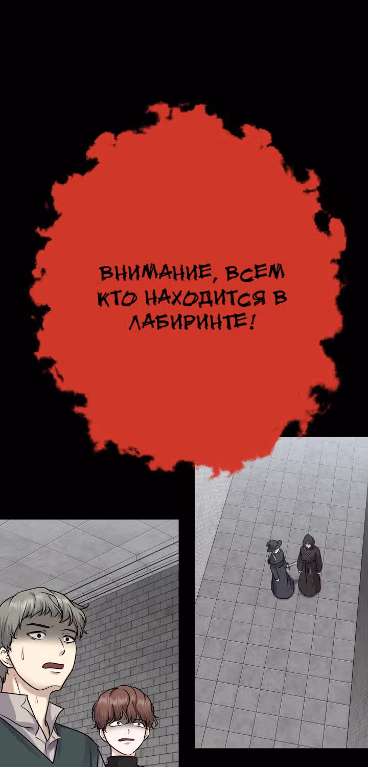 Игра абсолютного бога — Том 1 · Глава 32, страница 41