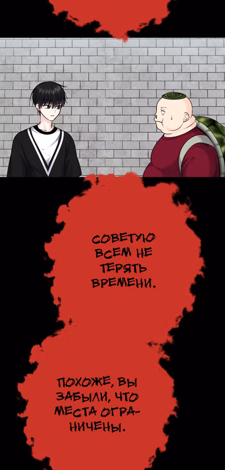 Игра абсолютного бога — Том 1 · Глава 32, страница 43