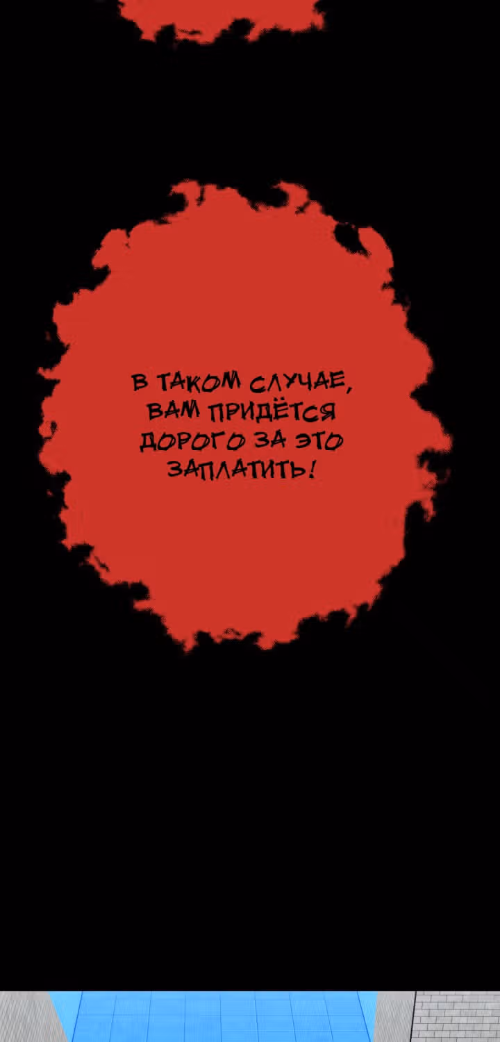 Игра абсолютного бога — Том 1 · Глава 32, страница 44
