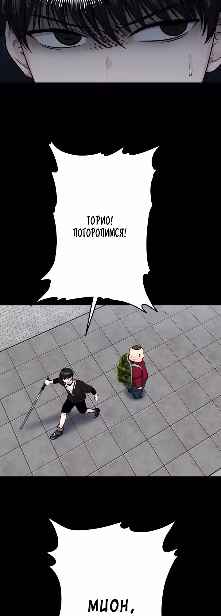Игра абсолютного бога — Том 1 · Глава 32, страница 48