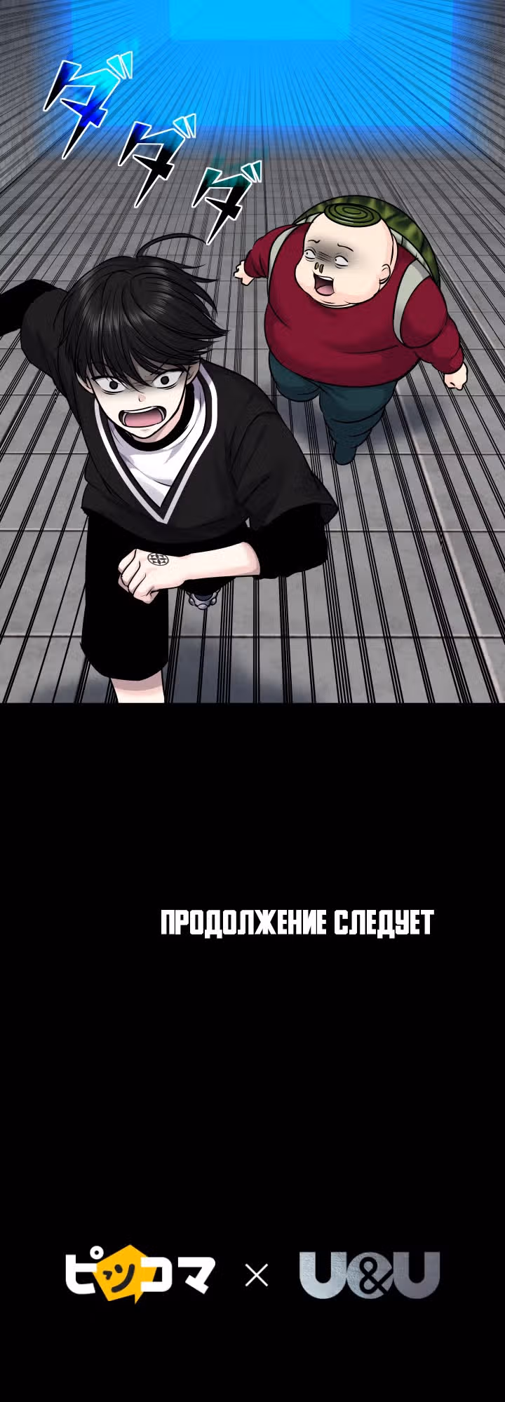 Игра абсолютного бога — Том 1 · Глава 32, страница 52