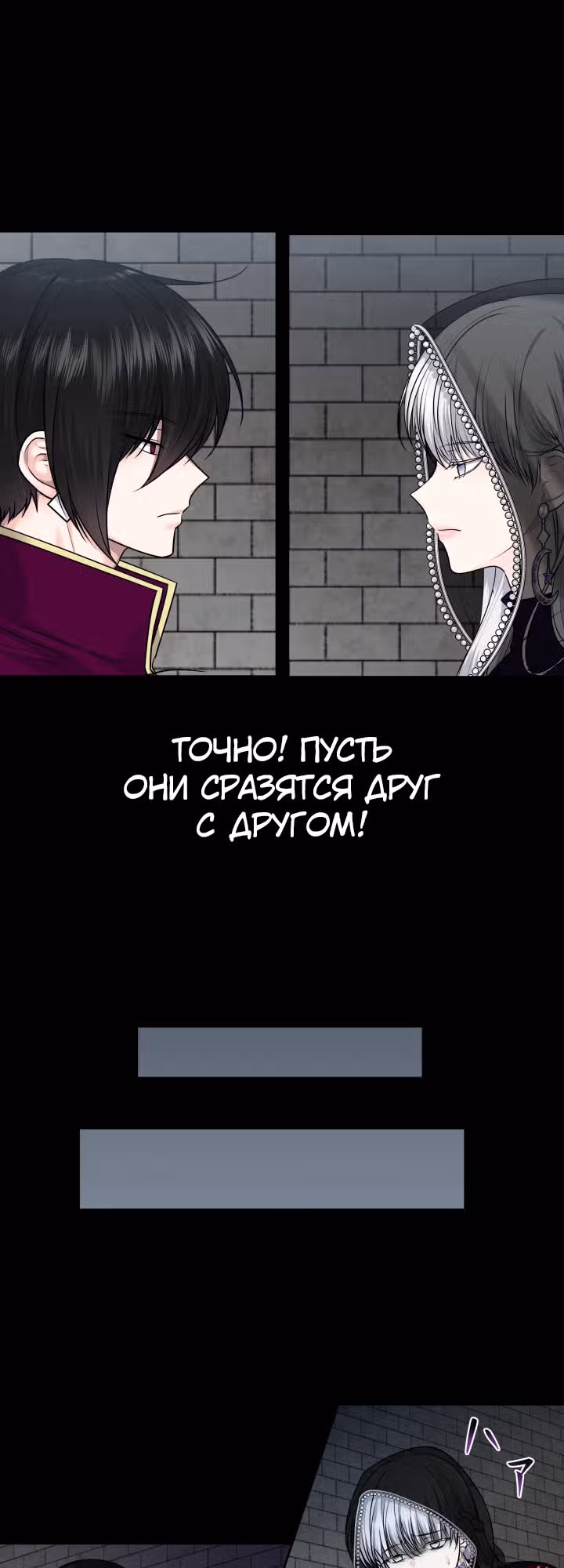 Игра абсолютного бога — Том 1 · Глава 32, страница 9