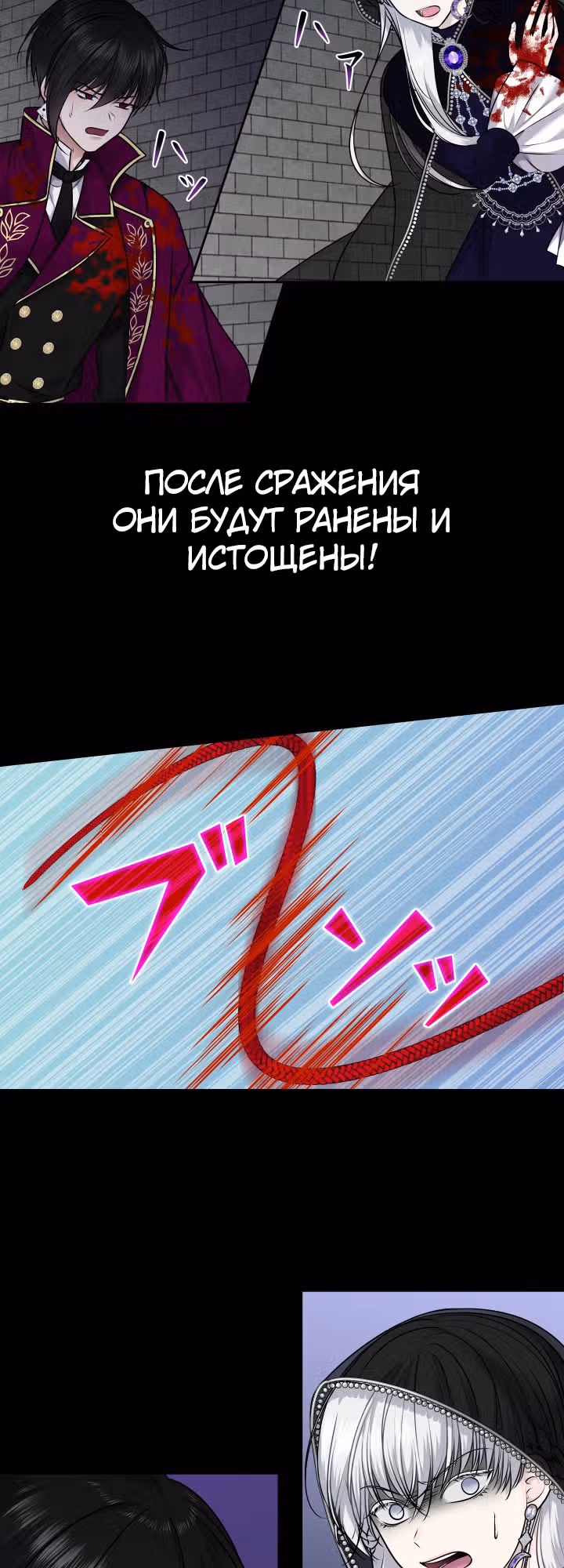 Игра абсолютного бога — Том 1 · Глава 32, страница 10