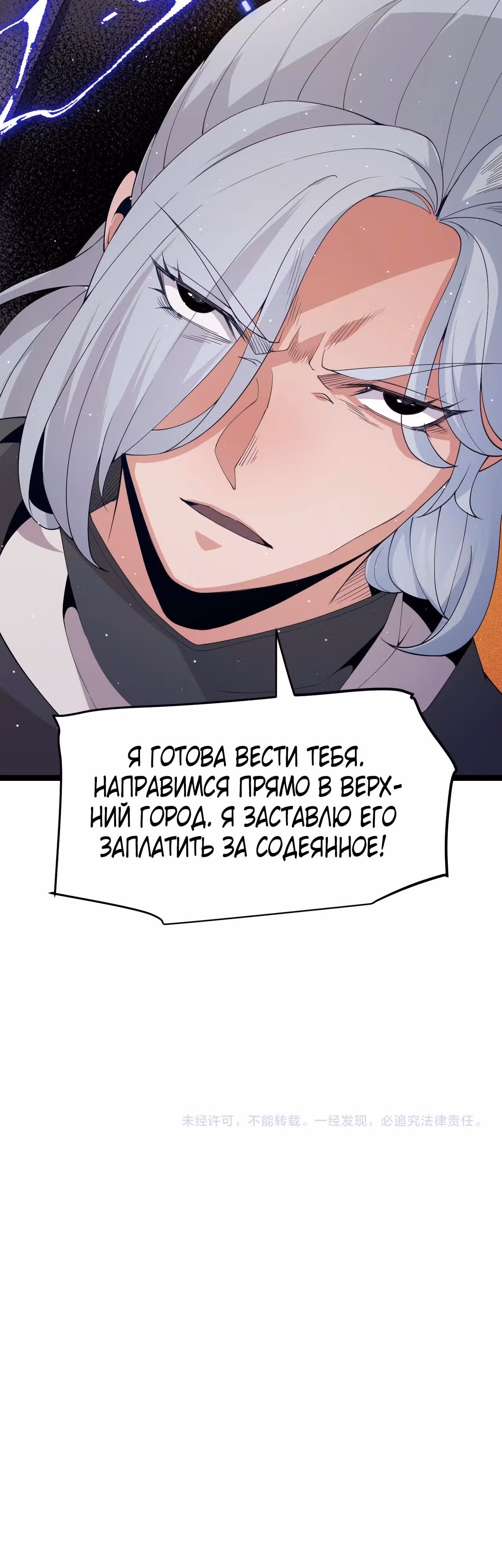 Я вышел из игры — Том 1 · Глава 108, страница 40
