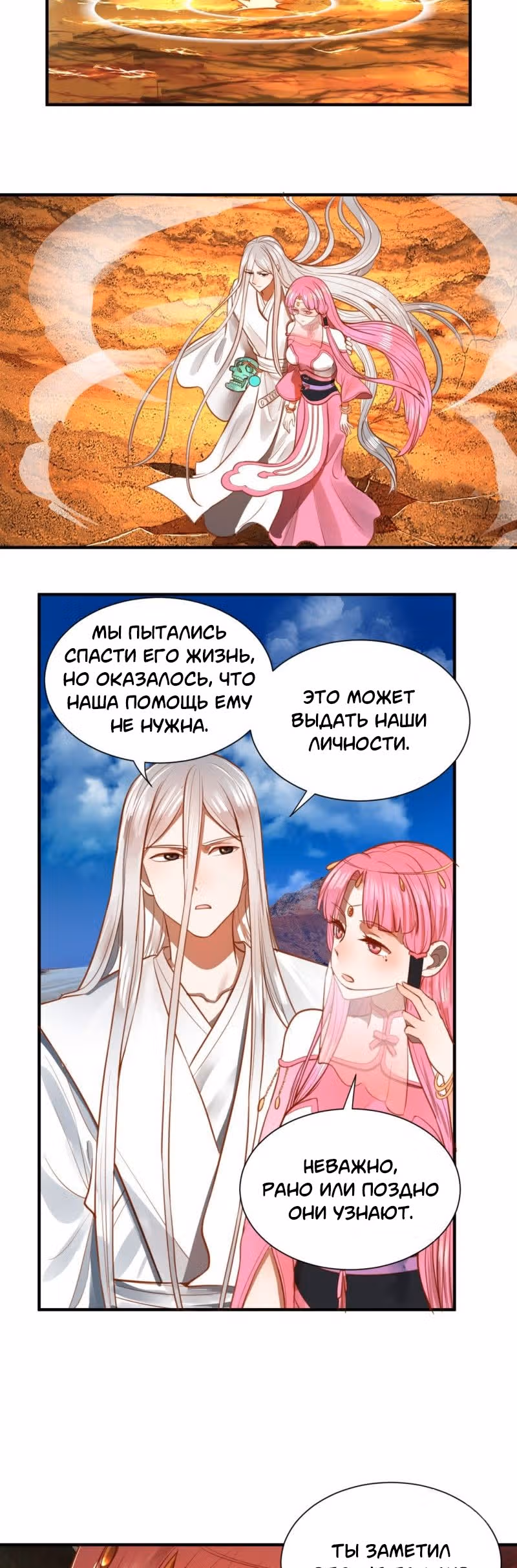3000 лет практики Ци — Том 1 · Глава 101, страница 15