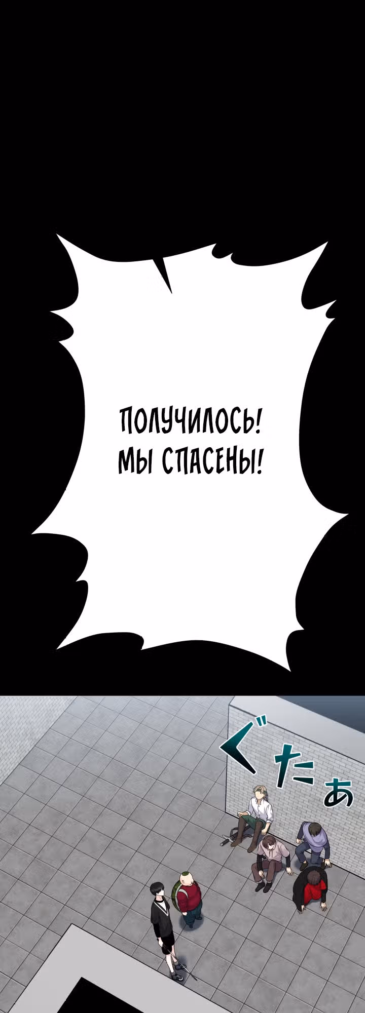 Игра абсолютного бога — Том 1 · Глава 33, страница 12
