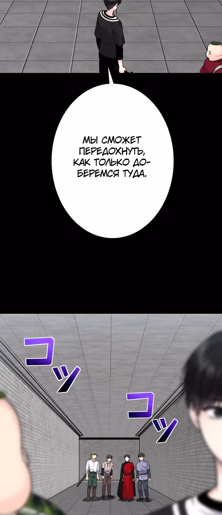 Игра абсолютного бога — Том 1 · Глава 33, страница 16