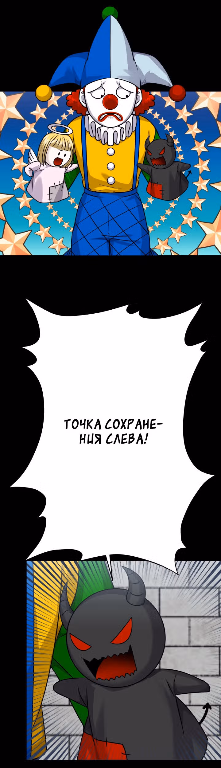 Игра абсолютного бога — Том 1 · Глава 33, страница 21