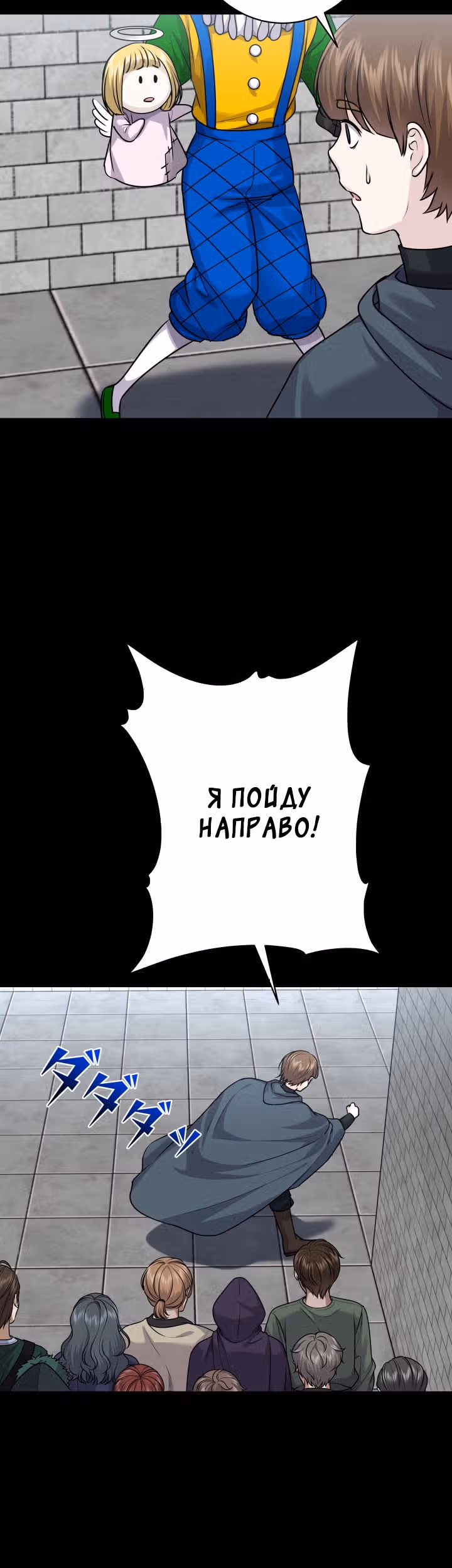 Игра абсолютного бога — Том 1 · Глава 33, страница 25