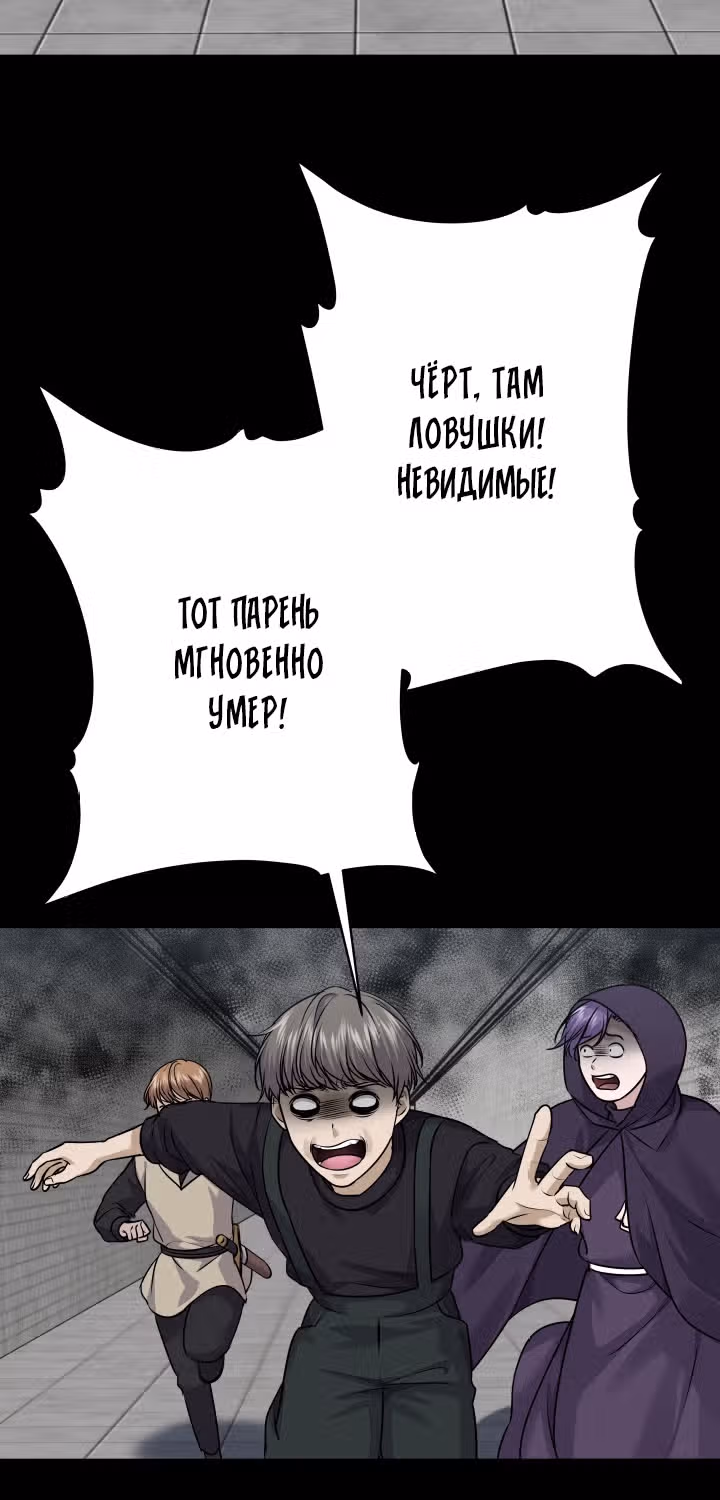 Игра абсолютного бога — Том 1 · Глава 33, страница 32