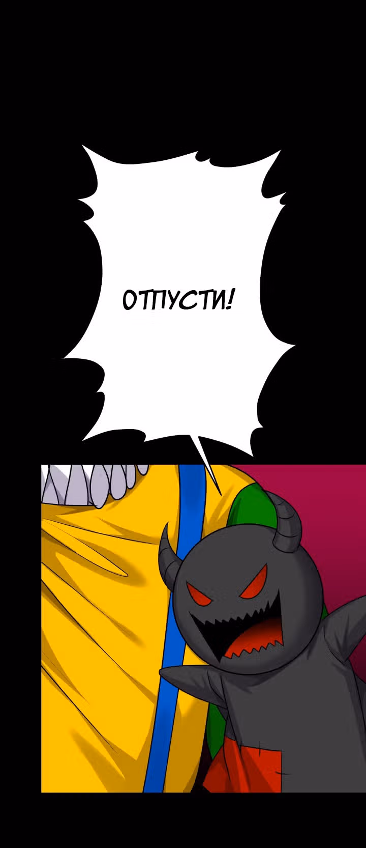 Игра абсолютного бога — Том 1 · Глава 33, страница 38