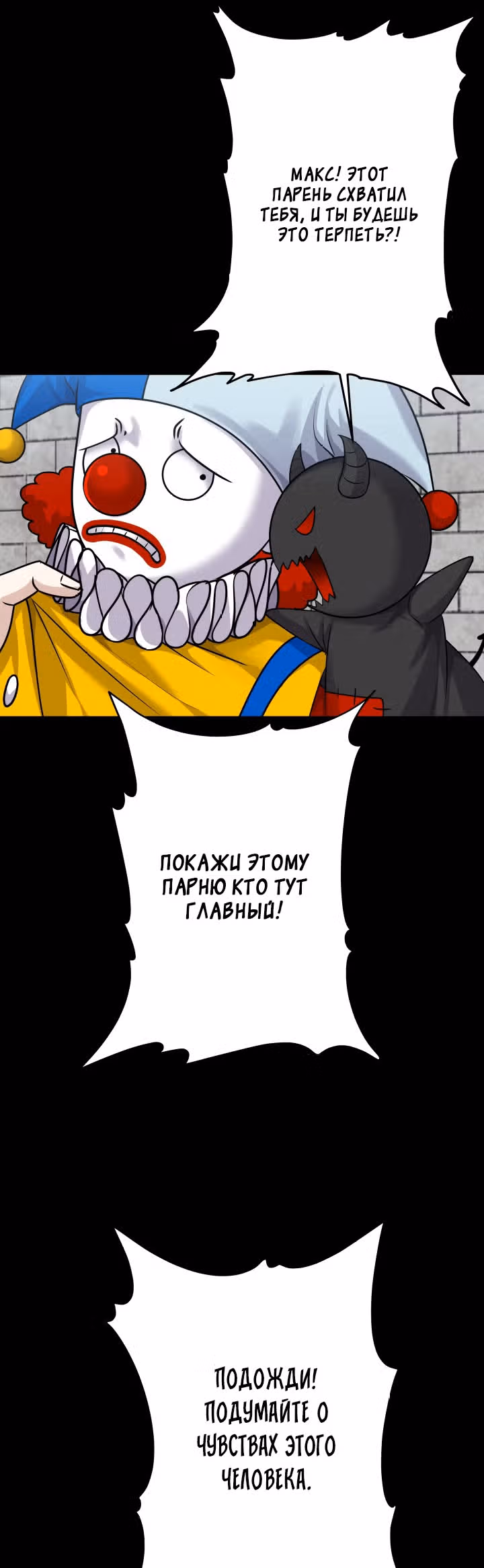 Игра абсолютного бога — Том 1 · Глава 33, страница 40