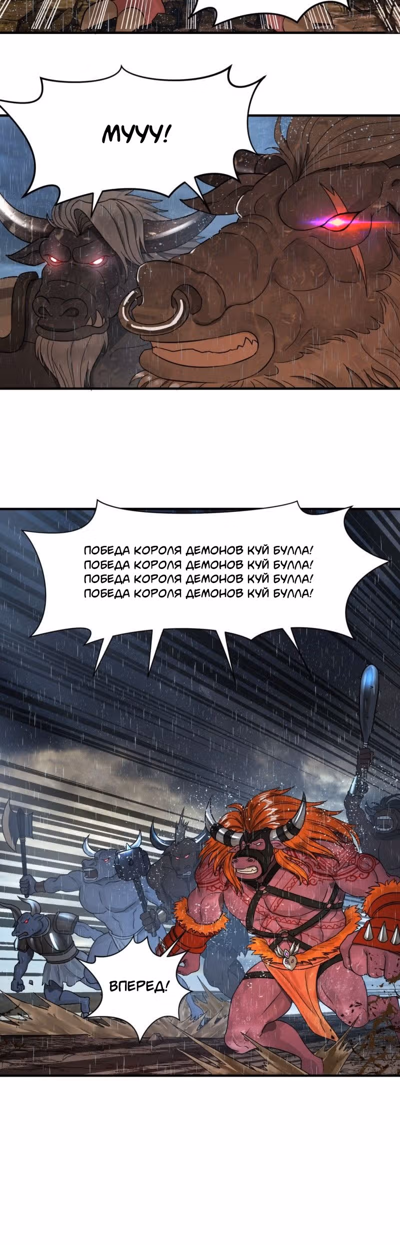 3000 лет практики Ци — Том 1 · Глава 102, страница 33