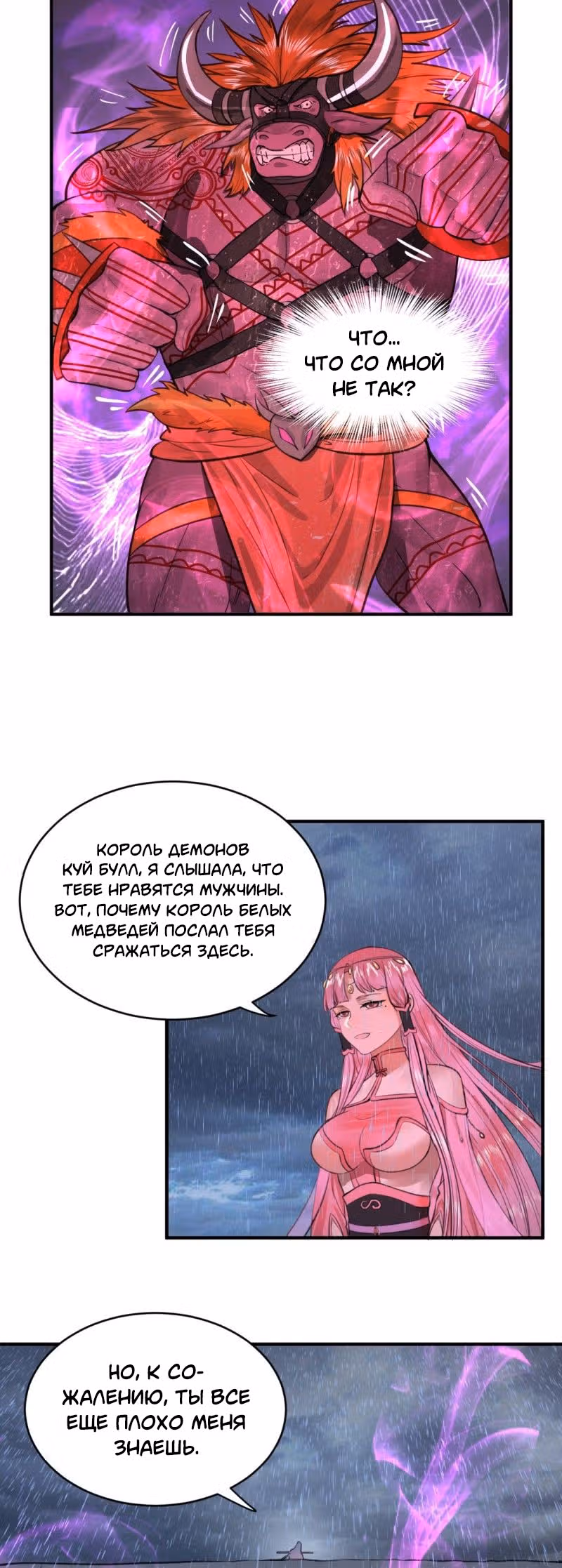 3000 лет практики Ци — Том 1 · Глава 103, страница 14