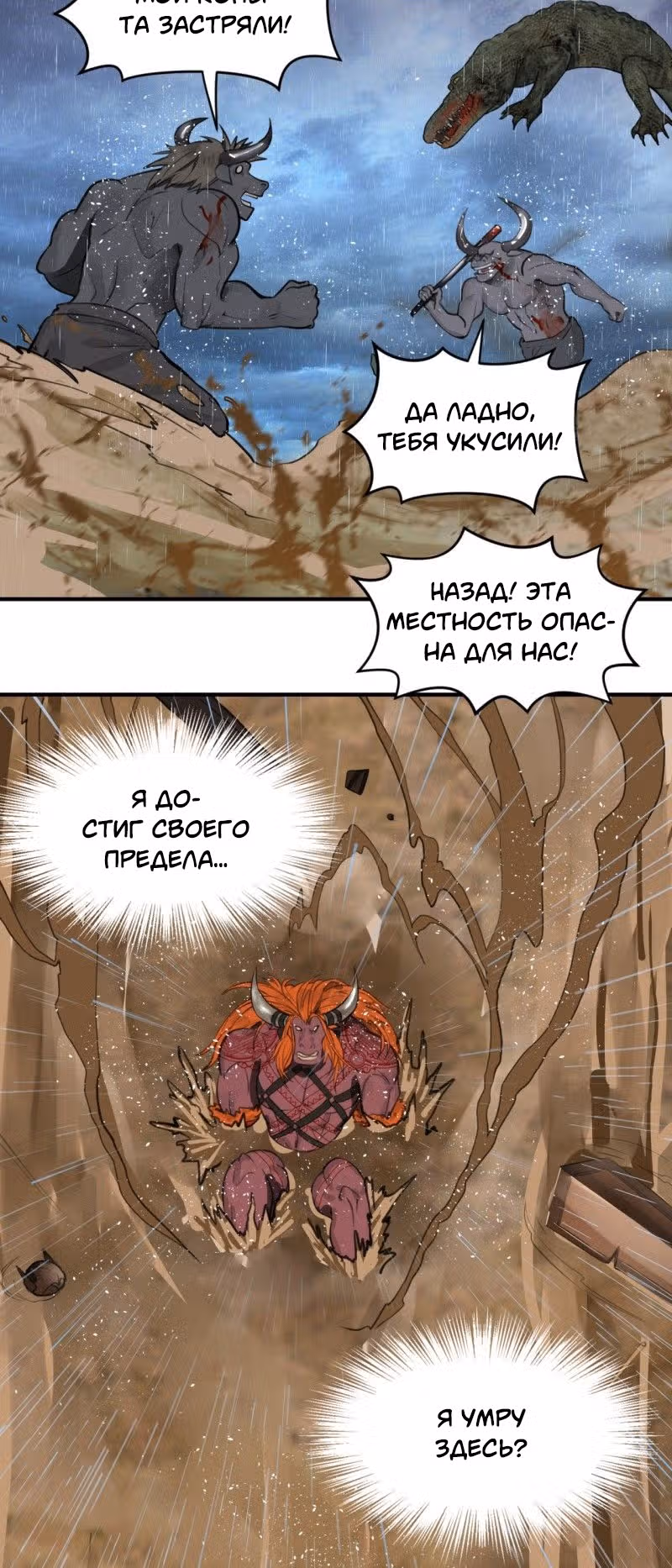 3000 лет практики Ци — Том 1 · Глава 103, страница 25