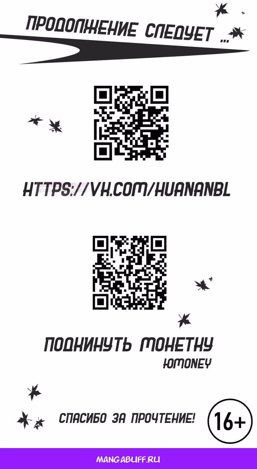Президент с демоническим характером — Том 1 · Глава 22, страница 6