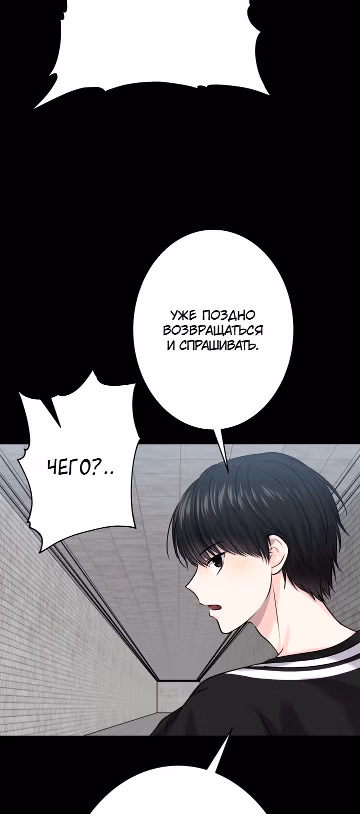Игра абсолютного бога — Том 1 · Глава 34, страница 11