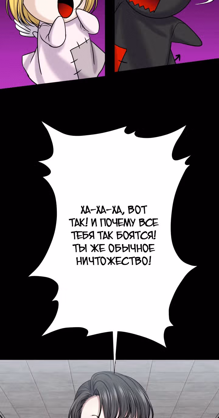 Игра абсолютного бога — Том 1 · Глава 34, страница 20