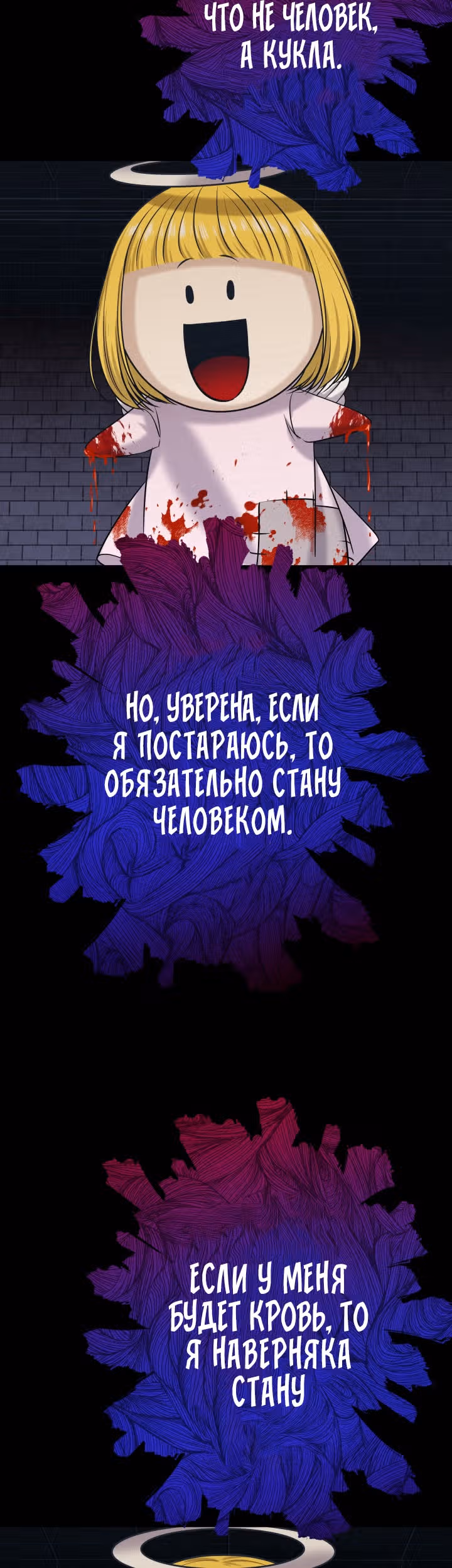 Игра абсолютного бога — Том 1 · Глава 34, страница 32