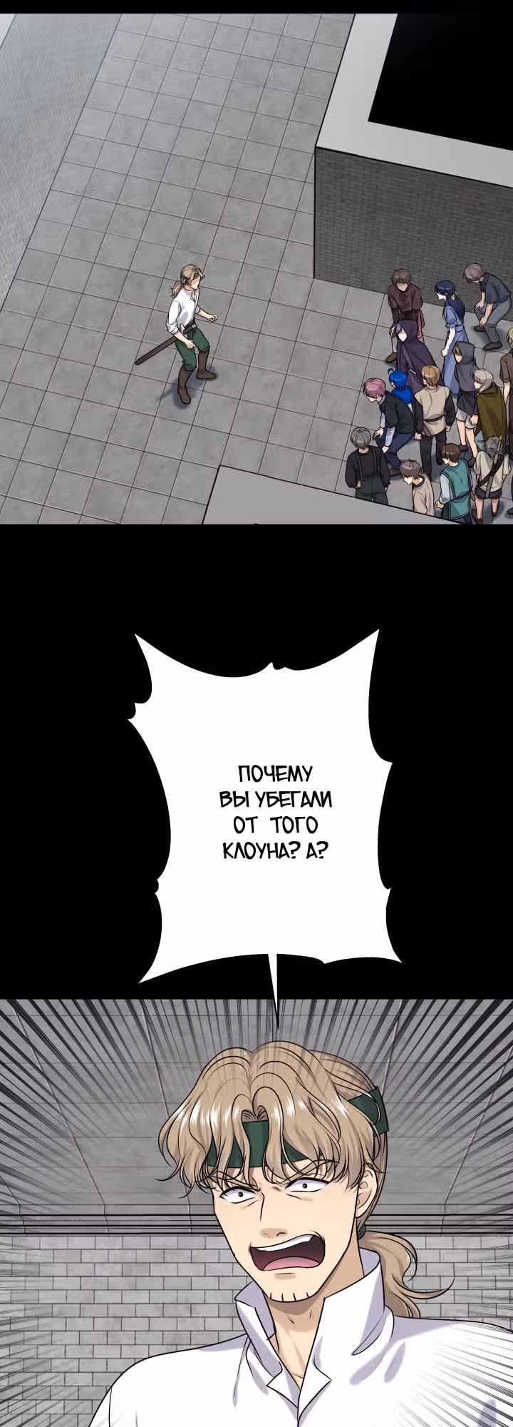 Игра абсолютного бога — Том 1 · Глава 34, страница 36