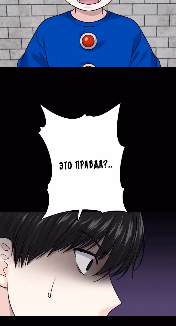 Игра абсолютного бога — Том 1 · Глава 34, страница 58