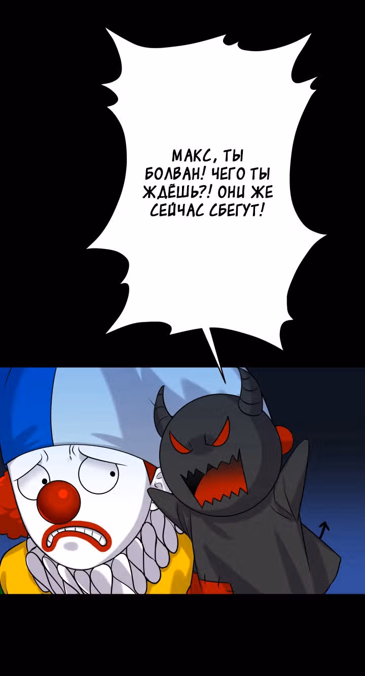 Игра абсолютного бога — Том 1 · Глава 34, страница 7