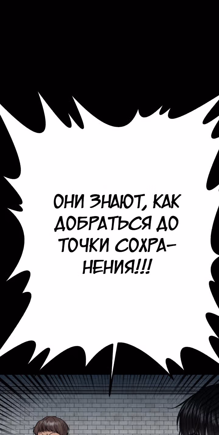 Игра абсолютного бога — Том 1 · Глава 34, страница 69