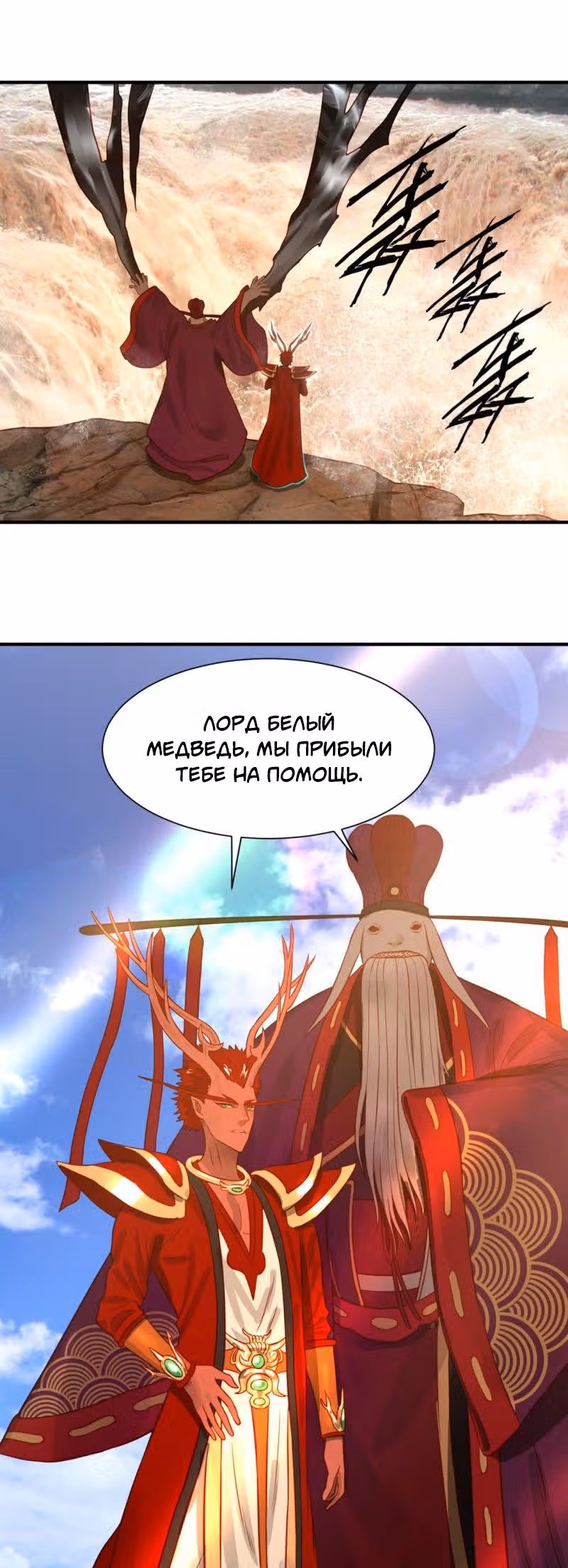 3000 лет практики Ци — Том 1 · Глава 104, страница 15