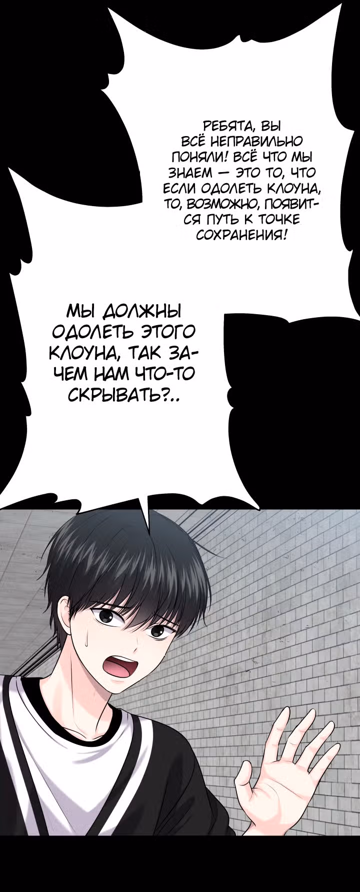 Игра абсолютного бога — Том 1 · Глава 35, страница 11