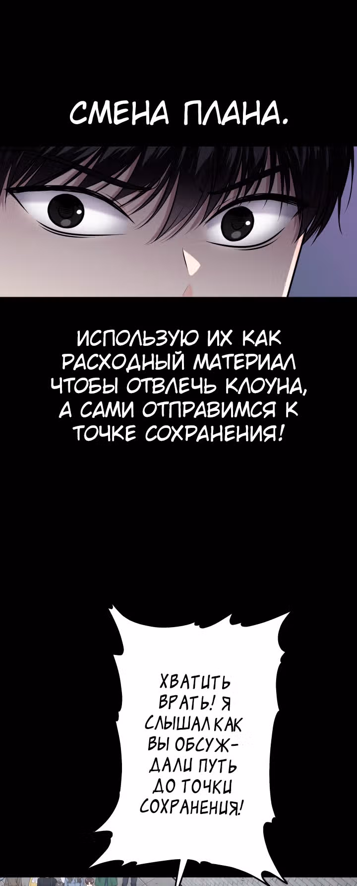 Игра абсолютного бога — Том 1 · Глава 35, страница 12