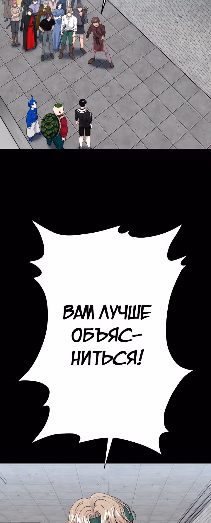 Игра абсолютного бога — Том 1 · Глава 35, страница 13