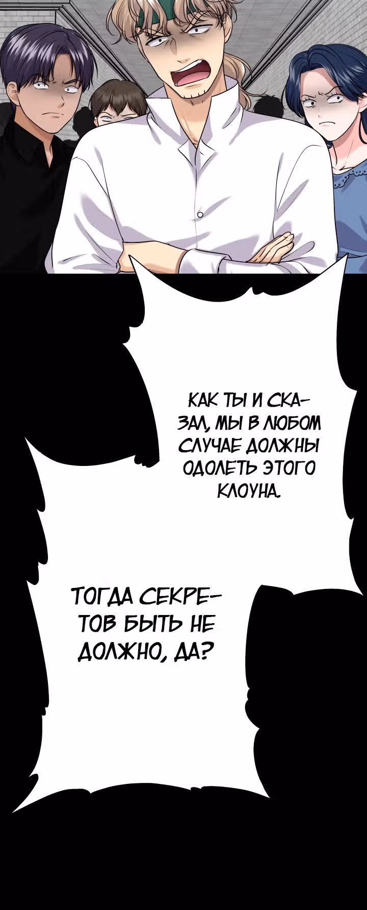 Игра абсолютного бога — Том 1 · Глава 35, страница 14