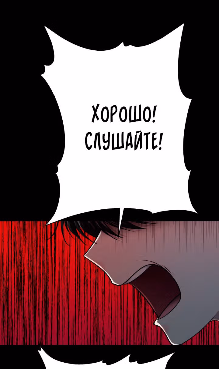 Игра абсолютного бога — Том 1 · Глава 35, страница 16