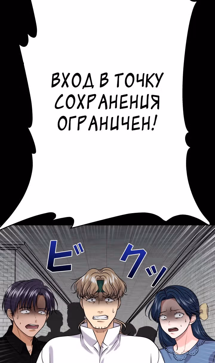 Игра абсолютного бога — Том 1 · Глава 35, страница 19