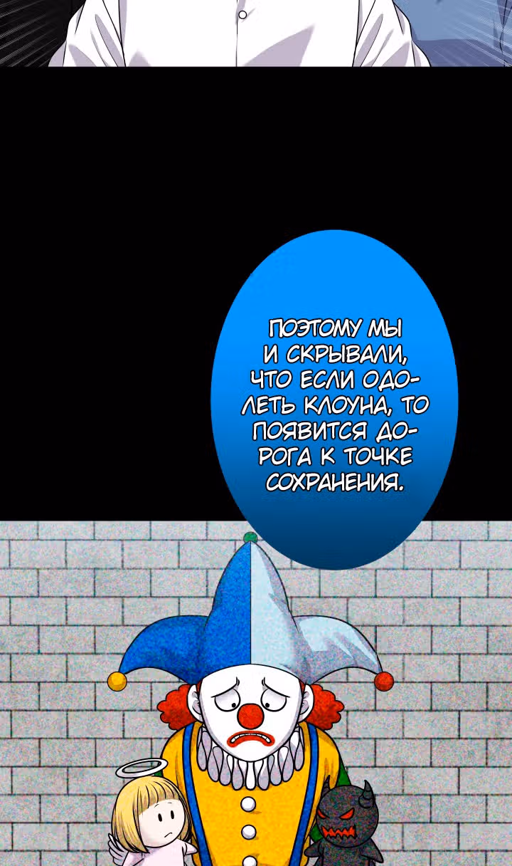 Игра абсолютного бога — Том 1 · Глава 35, страница 20