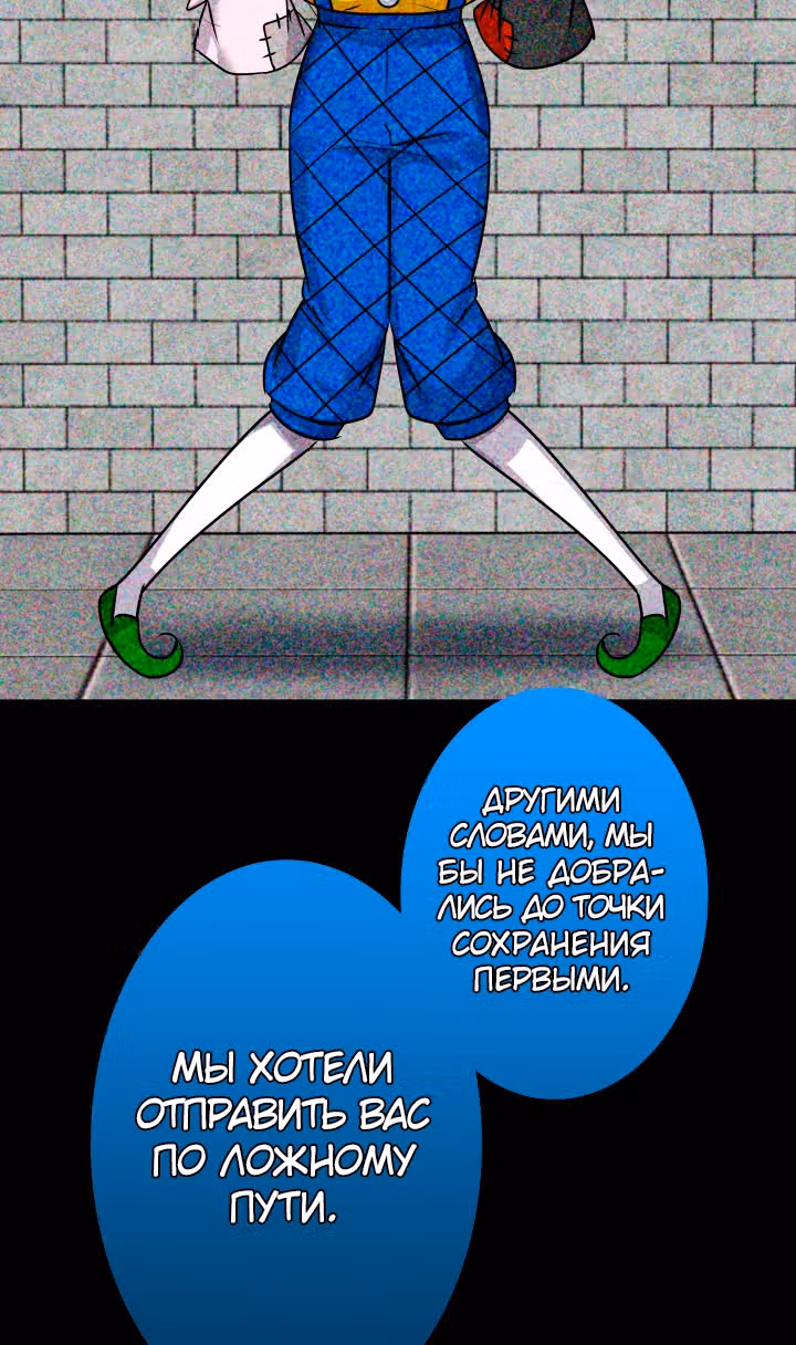 Игра абсолютного бога — Том 1 · Глава 35, страница 21