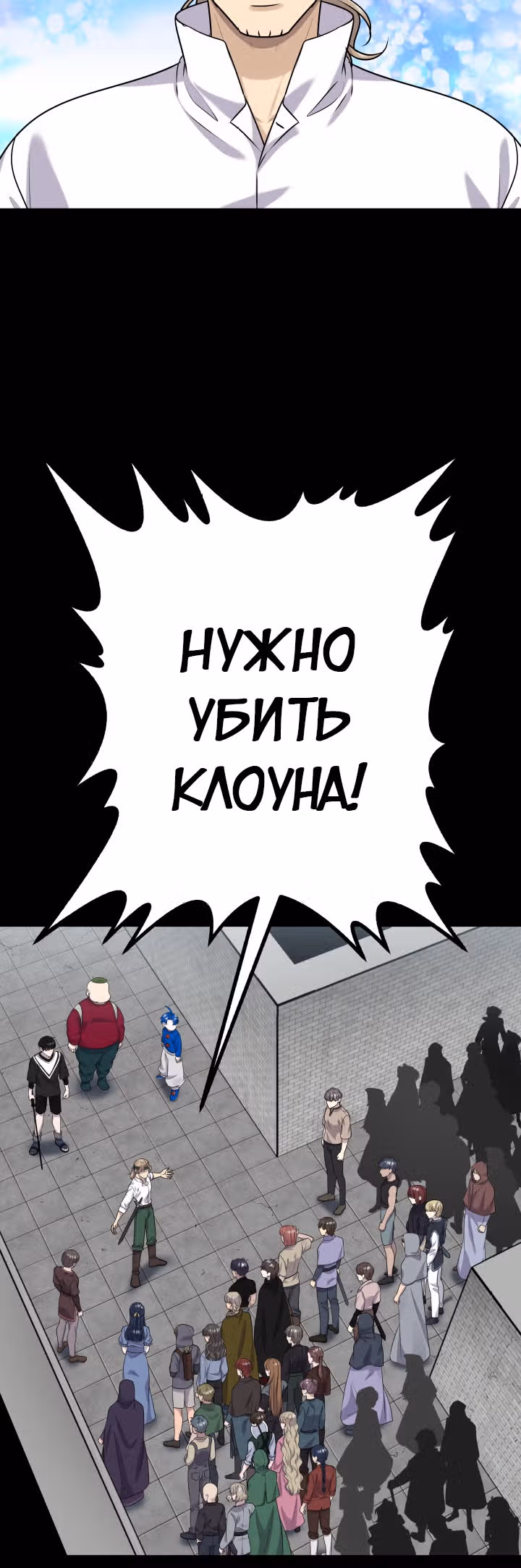 Игра абсолютного бога — Том 1 · Глава 35, страница 28