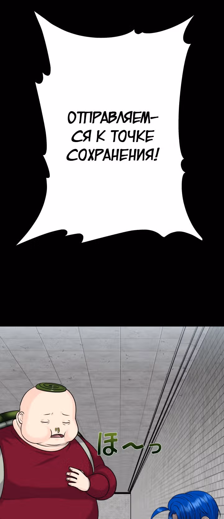 Игра абсолютного бога — Том 1 · Глава 35, страница 30