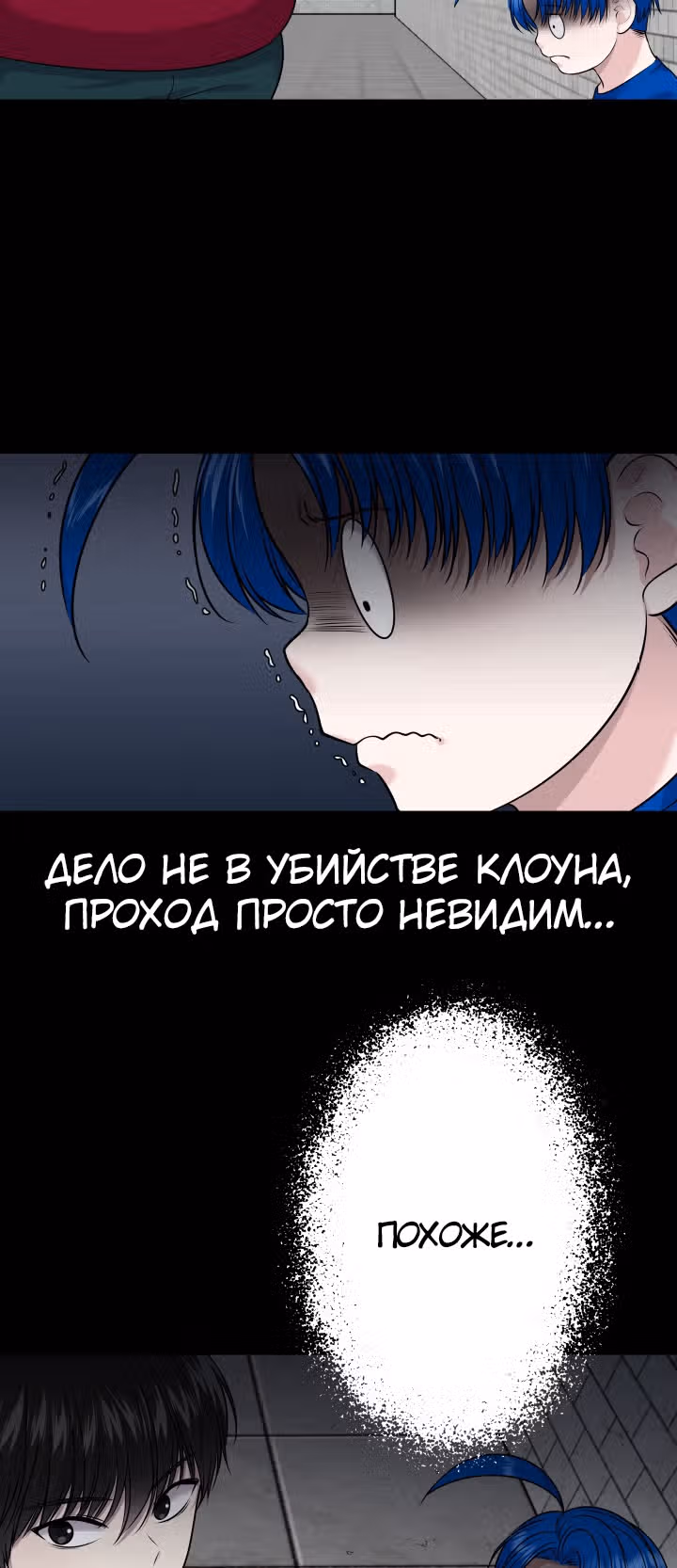 Игра абсолютного бога — Том 1 · Глава 35, страница 31