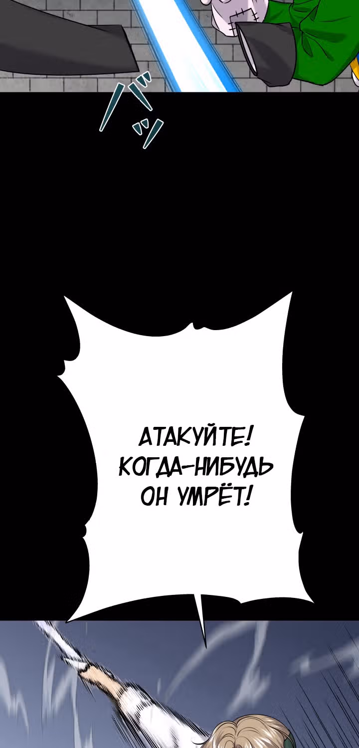 Игра абсолютного бога — Том 1 · Глава 35, страница 59
