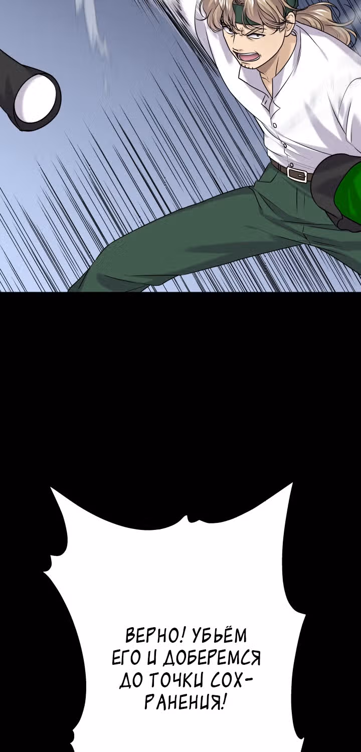 Игра абсолютного бога — Том 1 · Глава 35, страница 60