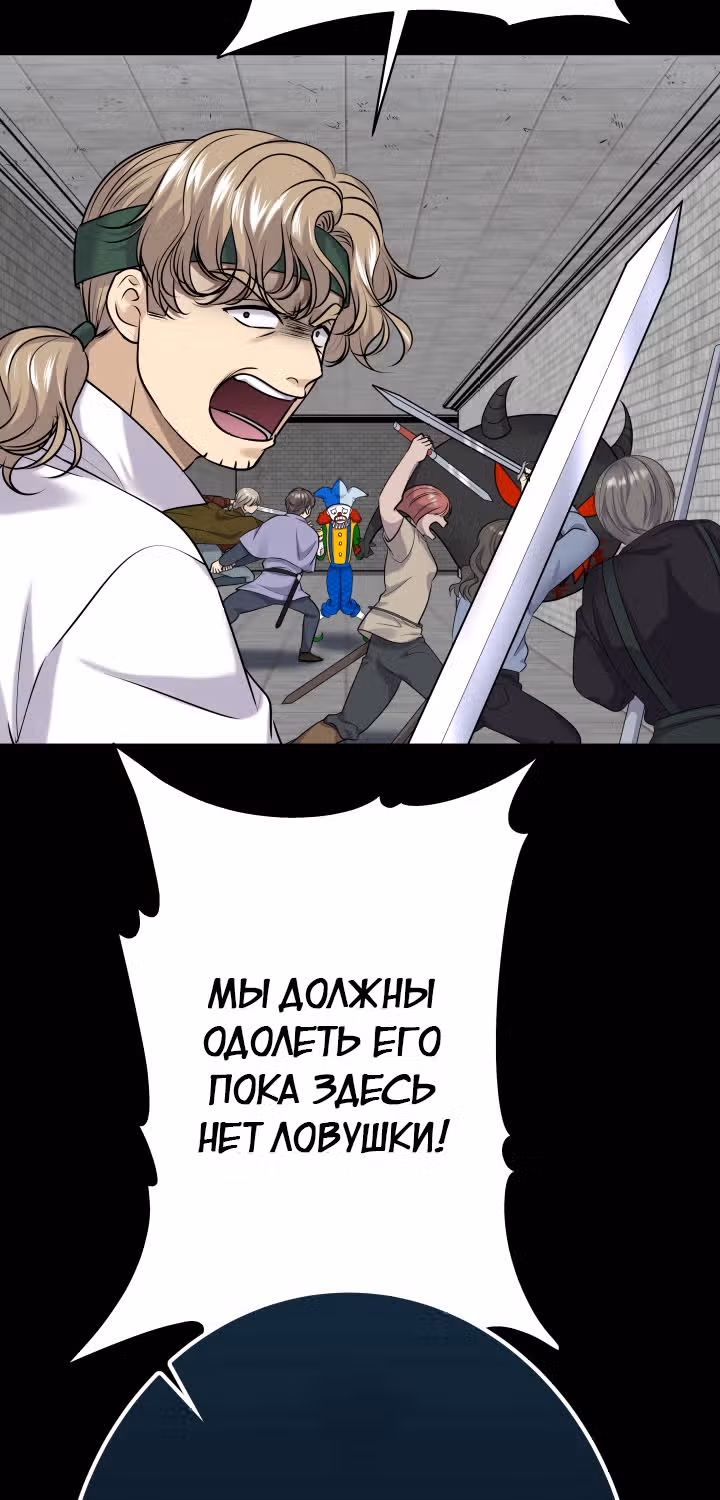 Игра абсолютного бога — Том 1 · Глава 35, страница 67