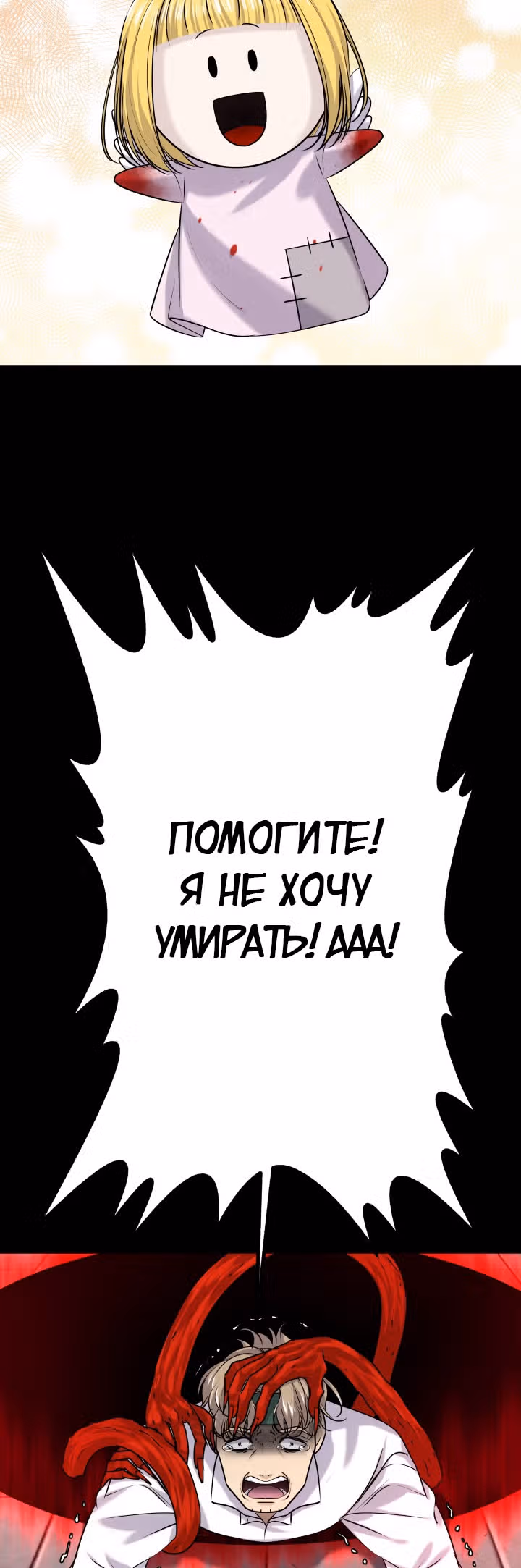 Игра абсолютного бога — Том 1 · Глава 35, страница 99