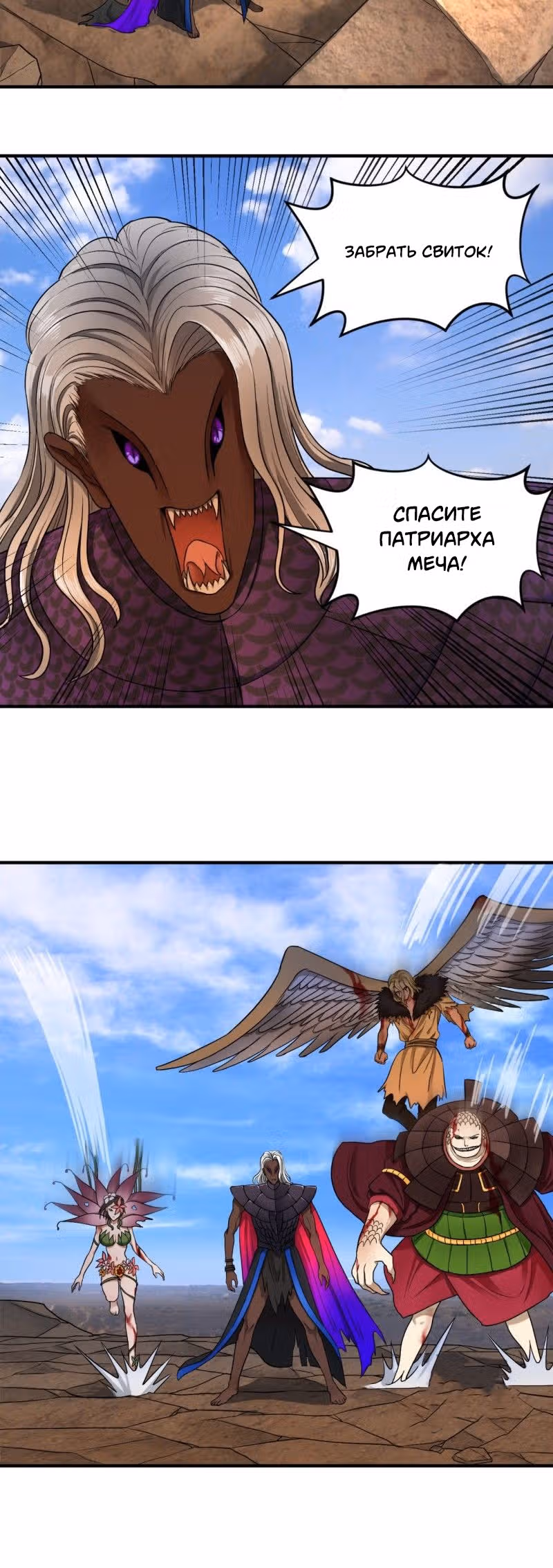 3000 лет практики Ци — Том 1 · Глава 106, страница 32