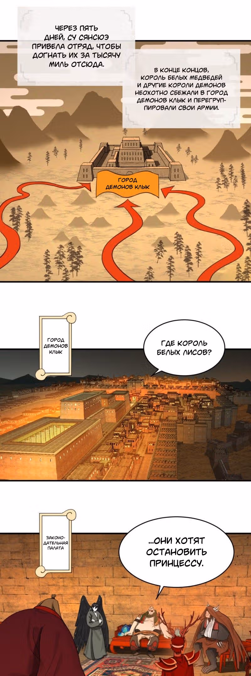 3000 лет практики Ци — Том 1 · Глава 107, страница 28
